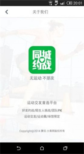 同城約戰(zhàn)免費(fèi)版截圖
