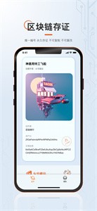 頭號藏品截圖