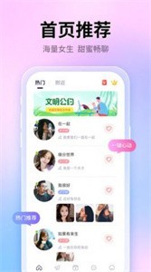 遇見交友社區(qū)截圖