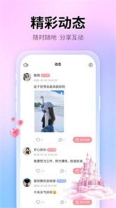 遇見交友社區(qū)截圖