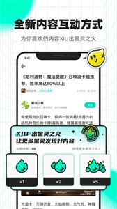 咻咻星球2022截圖