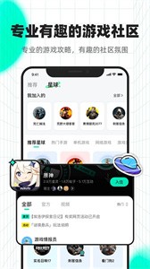 咻咻星球2022截圖