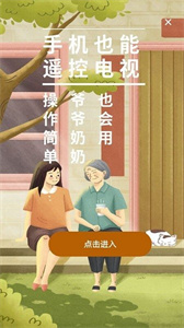 家居遙控器助手截圖