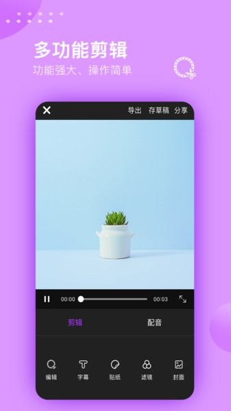 視頻剪輯大師炫酷特效截圖