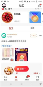 約購生鮮截圖
