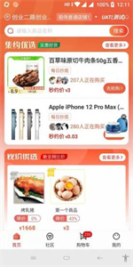 約購生鮮截圖