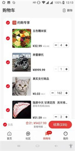 約購生鮮截圖