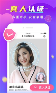 同城尋歡截圖