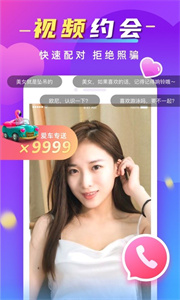 同城寻欢免费版