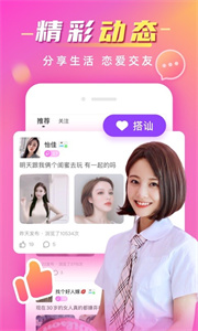 同城寻欢免费版截图1