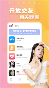 附近蜜交友免費版截圖