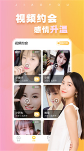 附近蜜交友免費版截圖