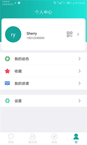 柚聊截圖