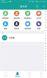 柚聊截圖