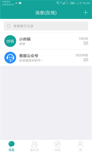 柚聊截圖