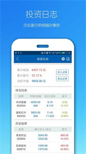 股票精靈最新版