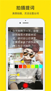 小牛提詞器