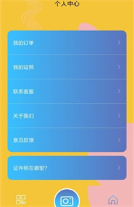 电子证件照相机