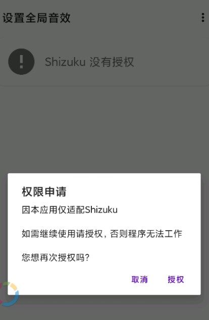 設置全局音效