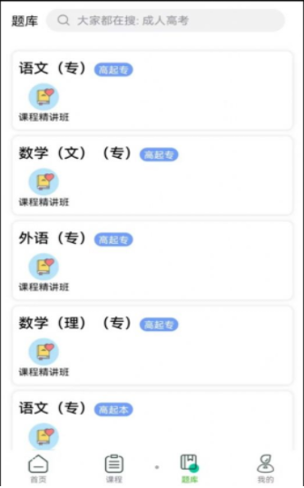 成考輔導