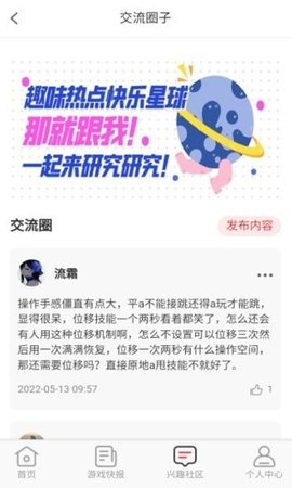 無限游戲盒安卓版