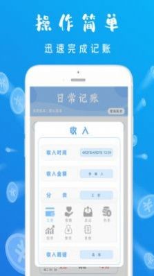 智能記賬本2022