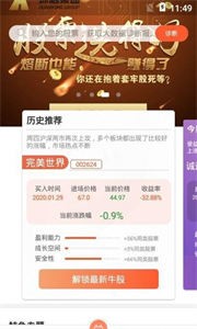 天天牛股截圖