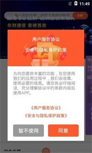 天天牛股截圖