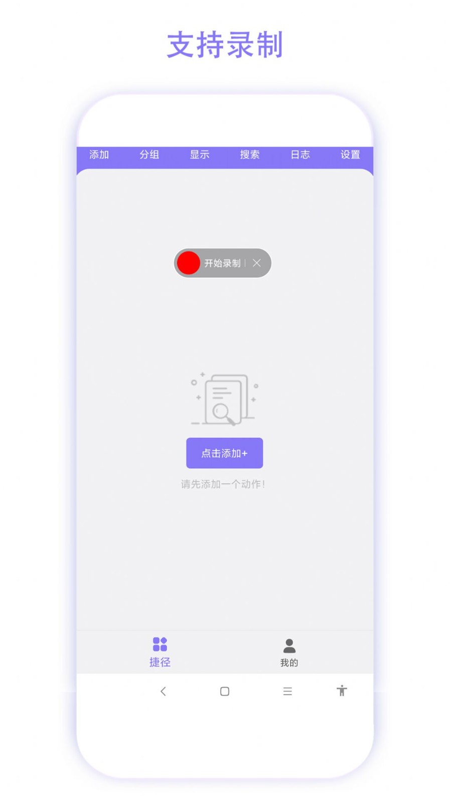 實用捷徑助手安卓版