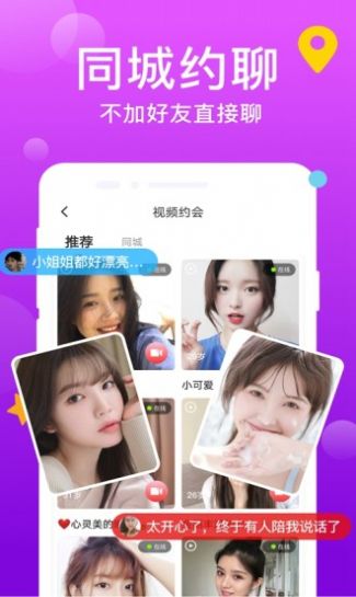 附近覓愛(ài)不收費(fèi)