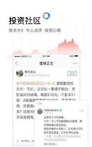 華安優(yōu)選截圖