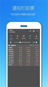 股票精靈截圖