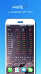股票精靈截圖