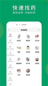 集藥方舟藥房截圖