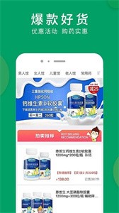 集藥方舟藥房截圖
