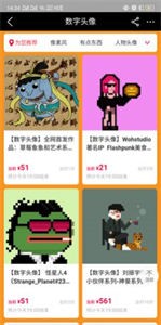 阿里拍賣平臺截圖