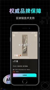 幻核數(shù)字藏品截圖