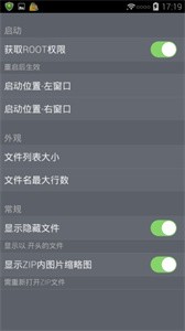 MT文件管理器安卓版截圖