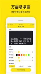 小牛提詞器截圖