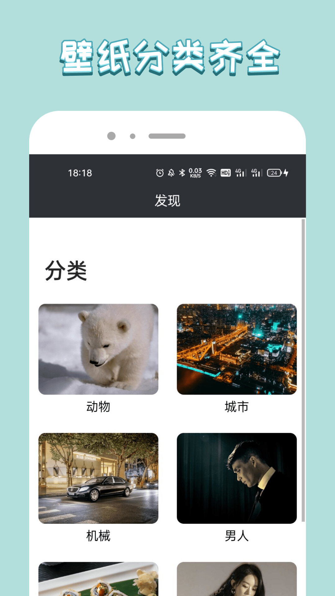 飛揚時代高清壁紙