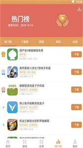 958游戲盒子截圖