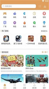 958游戲盒子截圖