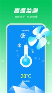 風(fēng)速電池專家截圖