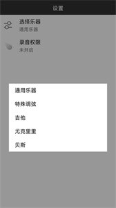 小鹿調(diào)音器截圖