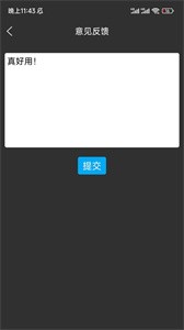小鹿調(diào)音器截圖
