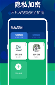 照片隱藏大師截圖