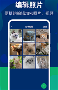 照片隱藏大師截圖