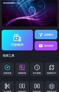 嘻哈視頻處理截圖