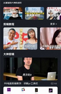 嘻哈視頻處理截圖