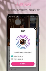 两颗红豆婚恋截图